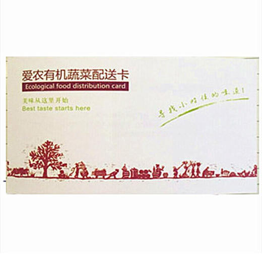 爱农 有机蔬菜礼盒 生鲜 蔬菜套装 G款 商品图1