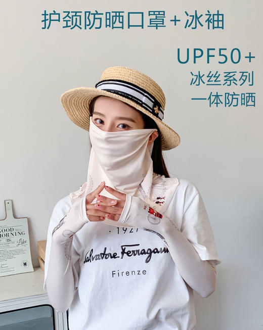 （五一出游必备——护颈防晒口罩+冰袖）女神泫雅风冰丝小雏菊系列一体防晒WY 商品图1