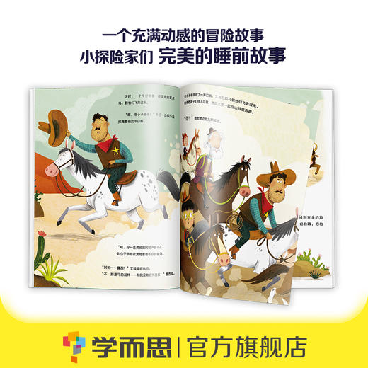 爷爷有个魔法指南针幼儿亲子绘本2-6岁亲子睡前共读 商品图4