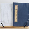 【桔舍】线装书法描红字帖宣纸本临摹初学必选毛笔字入门范本 商品缩略图4
