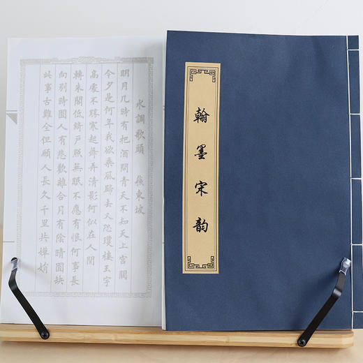 【桔舍】线装书法描红字帖宣纸本临摹初学必选毛笔字入门范本 商品图4