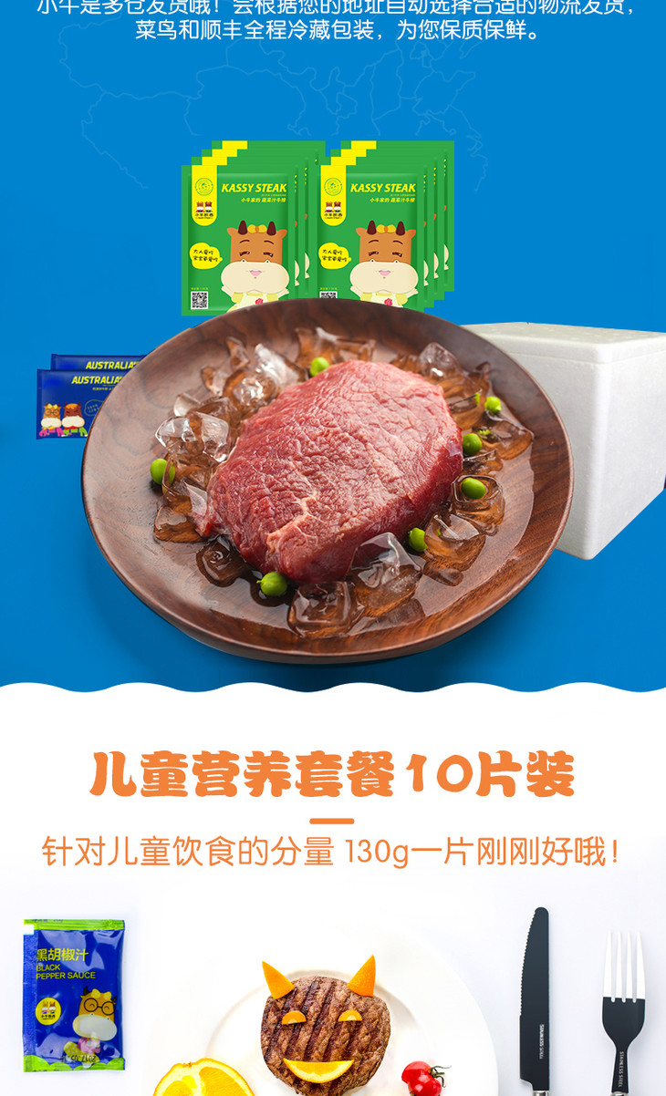 匠心丨这才叫儿童牛排丨小牛凯西进口原肉整切牛排 菲力130g*10片