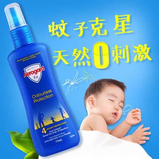 Aerogard驱蚊喷雾——安全无香的驱蚊神器 商品图7