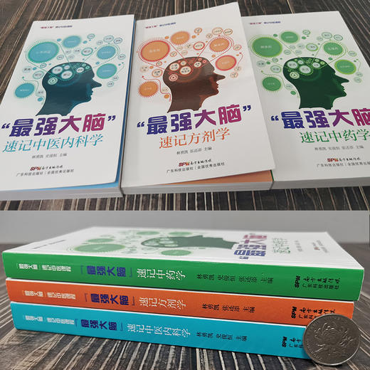 “最强大脑”速记中医系列 商品图3