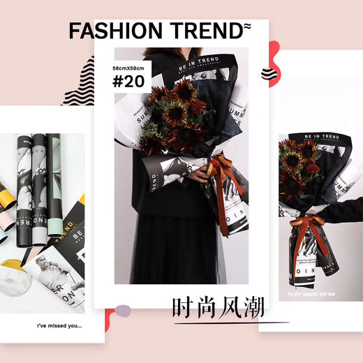 羽茵纸-时尚风潮 商品图6