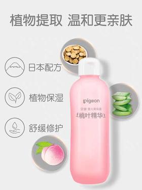 贝亲桃子水