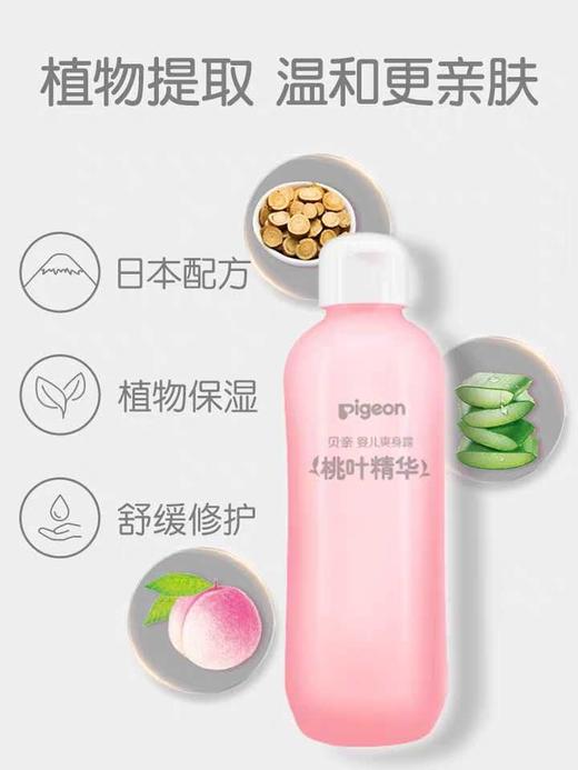 贝亲桃子水 商品图0