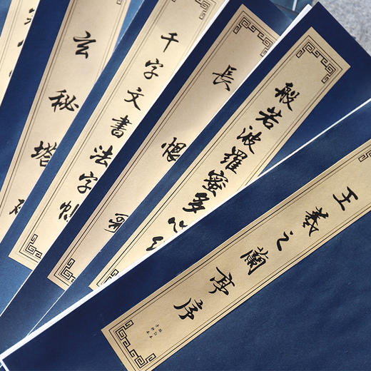 【桔舍】线装书法描红字帖宣纸本临摹初学必选毛笔字入门范本 商品图1