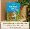 红色羊齿草的故乡（爱心树童书）7-14岁 商品缩略图1