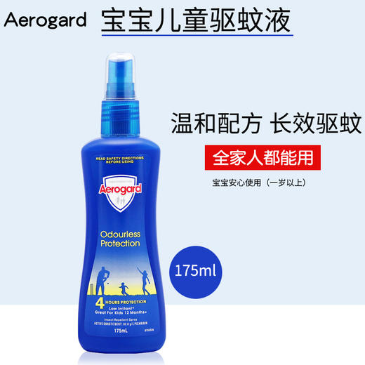 Aerogard驱蚊喷雾——安全无香的驱蚊神器 商品图1