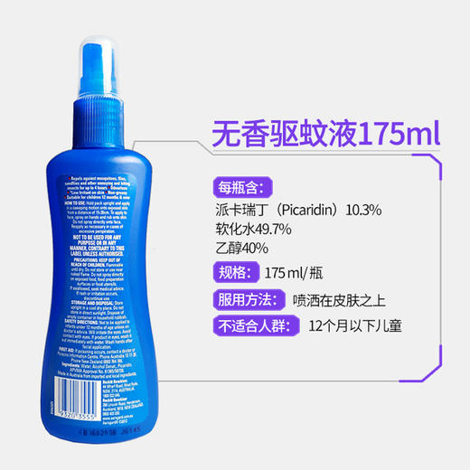 Aerogard驱蚊喷雾——安全无香的驱蚊神器 商品图3