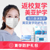 美亚健康 复学防护礼包 免洗手消 消毒湿巾 医用口罩 包邮 预售 商品缩略图0