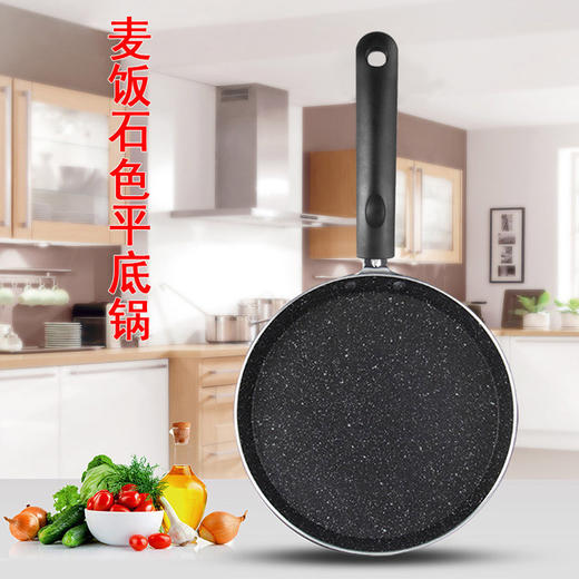 爱满屋平底锅（适用电磁炉） 商品图2