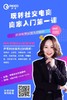 【苏州商盟】┃从0-1学习运营有赞商城04月29日专场-线上直播培训 商品缩略图0