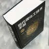 现代煤化工技术手册（第三版） 商品缩略图3