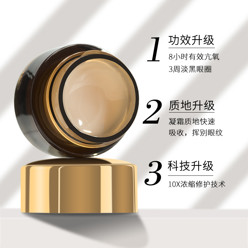 美国estee lauder雅诗兰黛 抗蓝光眼霜 5ml