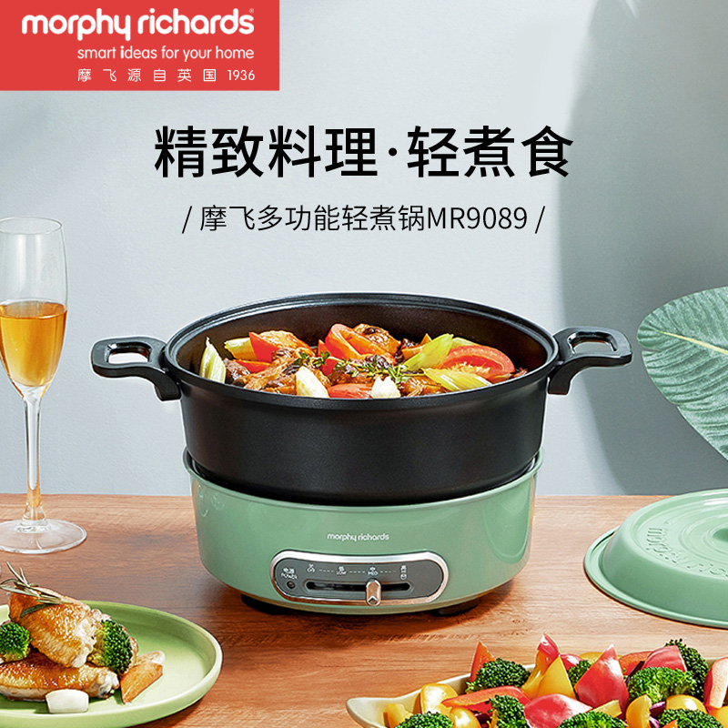 摩飞多功能轻煮圆锅mr9089(3l)