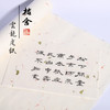 【桔舍】纯手工云龙皮纸半生熟宣纸四尺长纤维国画毛笔书法专用纸 商品缩略图1