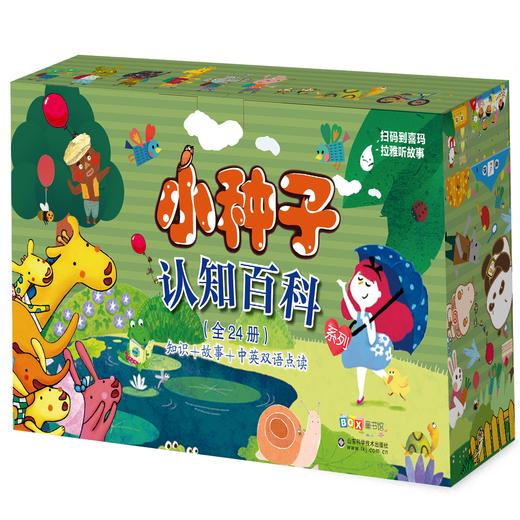 5.5购物节 精选系列图书绘本 限时5.5折 商品图2