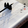 【桔舍】线装书法描红字帖宣纸本临摹初学必选毛笔字入门范本 商品缩略图2