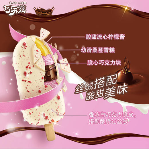 伊利巧乐兹经典巧丝绒雪糕70g 商品图1