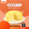 【千寻迹 3人团】网红榴莲千层盒子蛋糕  快递发货 商品缩略图0