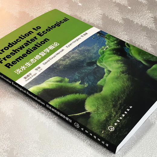 Introduction to Freshwater Ecological Remediation（淡水生态修复学概论） 商品图5