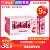 A49真果粒草莓果粒250g×12盒 商品缩略图0