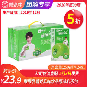 A35酸酸乳营养乳味饮品原味利乐包250ml×24包