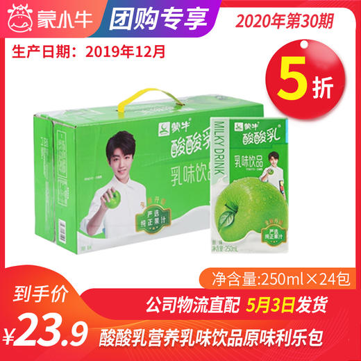 A35酸酸乳营养乳味饮品原味利乐包250ml×24包 商品图0
