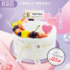 【馨语心愿】母亲节蛋糕系列-纯乳脂蛋糕领券立减 商品缩略图0