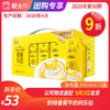 A29奶特香蕉牛奶利乐钻243ml×12盒 商品缩略图0