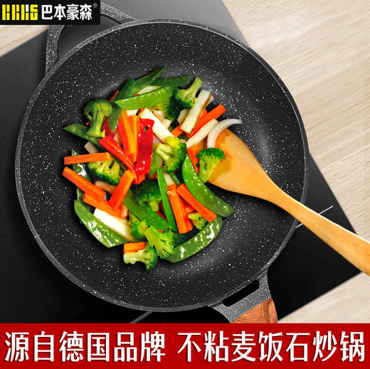 【赠锅铲锅盖】巴本豪森麦饭石炒锅——好用健康的不沾炒锅 商品图0