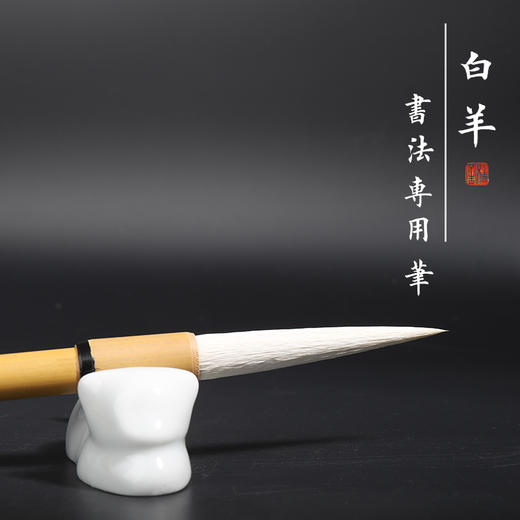【桔舍】白羊纯羊毫大长锋毛笔书法家行书草书狂草专用笔工笔底色 商品图0
