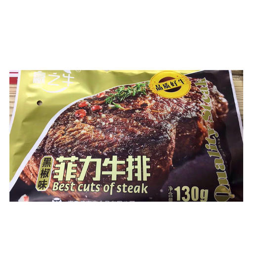 社区团购赢之牛菲力黑椒味牛排130g 商品图0