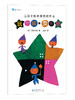 《五味太郎思维游戏书》全5册 3-8岁孩子数学游戏 商品缩略图6