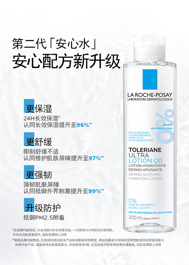 理肤泉特安舒缓柔肤水 400ml