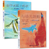 与幼儿教师对话迈向专业成长之路+新手老师上路啰！ 商品缩略图0