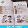 “最强大脑”速记中医系列 商品缩略图1