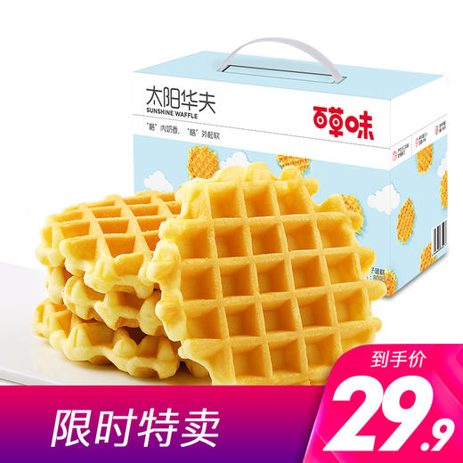 太阳华夫800g 蛋香浓郁 奶味醇正 商品图0