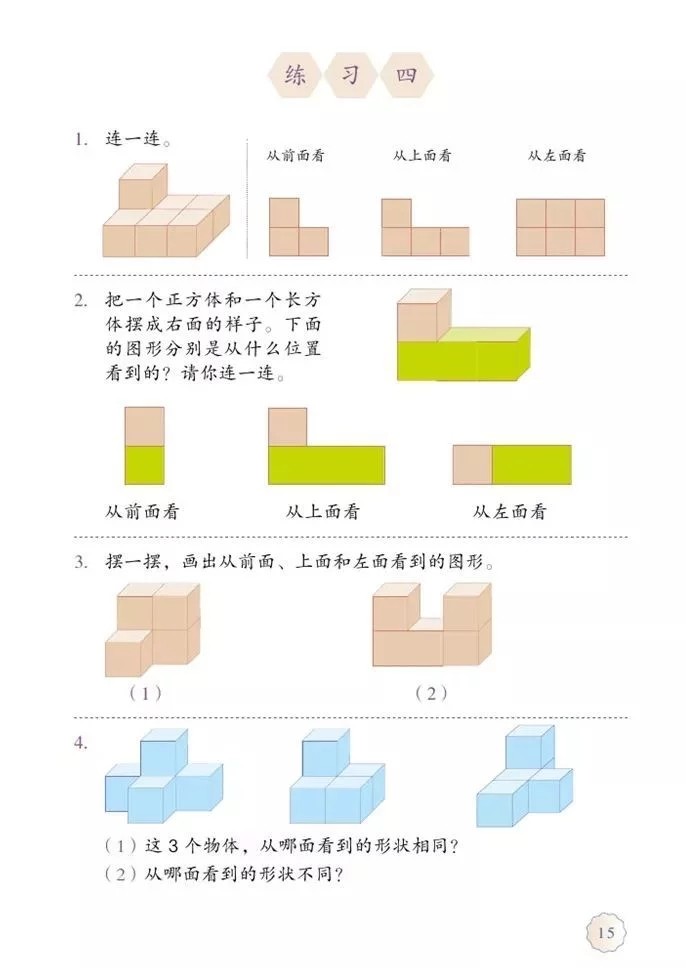 《挑战索玛立方体》儿童空间思维能力训练(全4册)赠积木,手工折纸