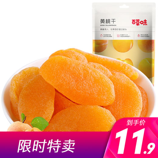 黄桃干100gx2袋 科学保留16%含水量，成就鲜嫩果肉 商品图0