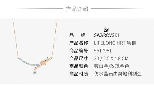 王一博代言施华洛新款微笑扭结爱心绳结项链 商品图10