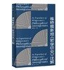 维特根斯坦《哲学研究》注解 商品缩略图0