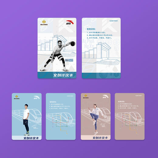 郑州地铁 X 安踏体育 运动主题联名文创计次卡 商品图2