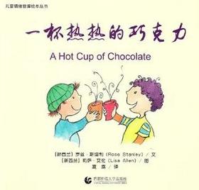  喝一杯热热的巧克力就能解决情绪？ 