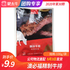 【团长】澳必福精制牛排 100g/袋 商品缩略图0