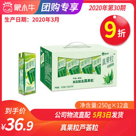 A51真果粒芦荟粒250g×12盒