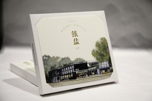 限500份【拍优先发货权】银盐中山南路店纪念礼物 商品图2