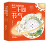 5.5购物节 精选系列图书绘本 限时5.5折 商品缩略图4